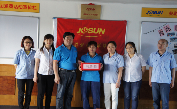 獻(xiàn)出一份愛心 托起一份希望 贏勝人的社會責(zé)任