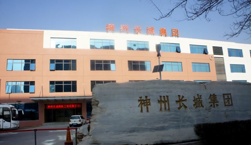 贏勝橡塑保溫-神州長城集團(tuán)，技術(shù)交流及產(chǎn)品推廣會