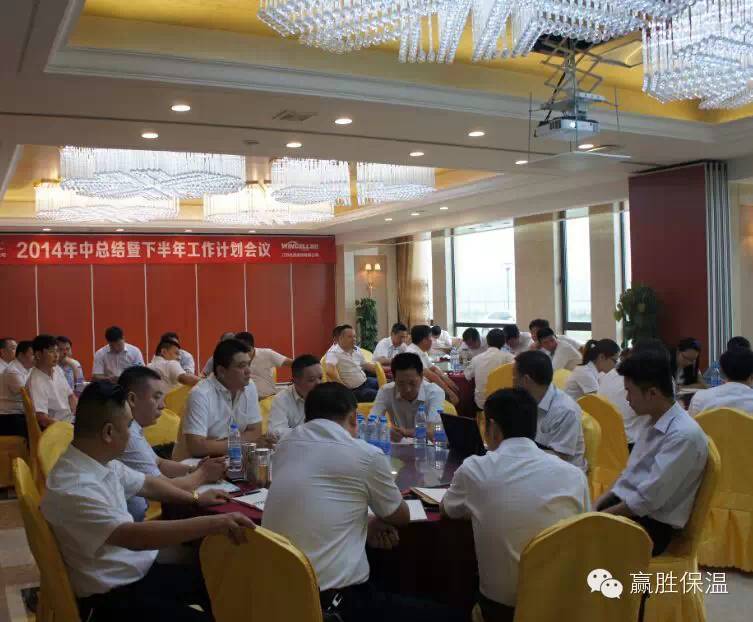 贏勝江蘇節(jié)能有限公司年中總結大會順利召開