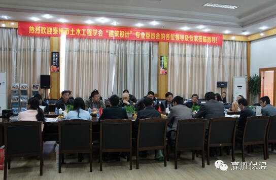 泰州市土木建筑學(xué)會(huì)建筑設(shè)計(jì)專業(yè)委員會(huì)在泰興兆勝集團(tuán)召開技術(shù)交流 