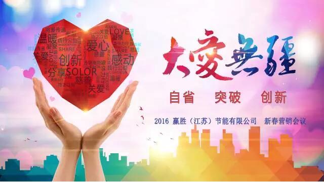 贏勝橡塑保溫材料廠家愛(ài)心活動(dòng)