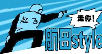 贏勝橡塑保溫管、橡塑保溫板，航母級的品質(zhì)