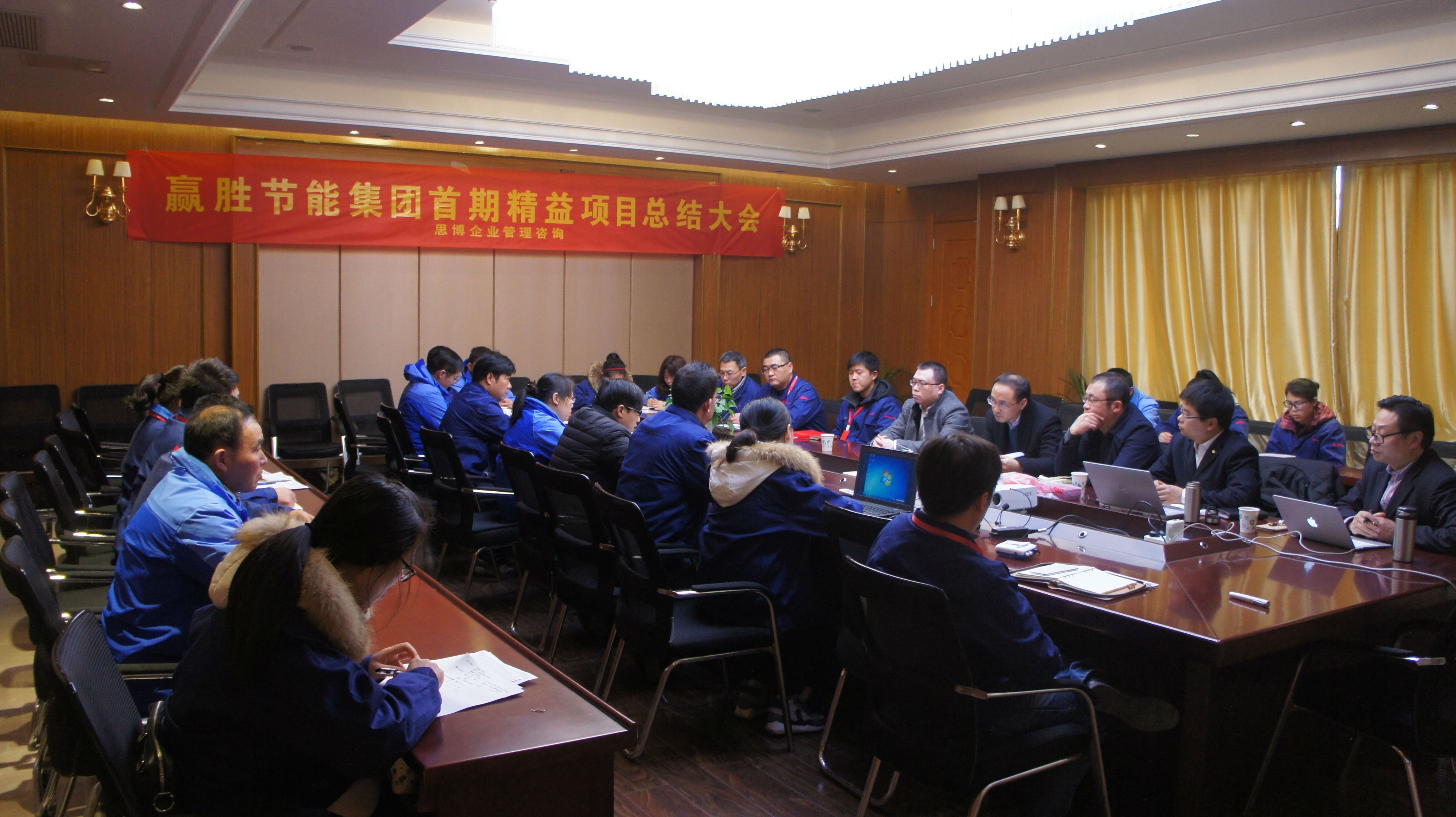 贏勝節(jié)能集團首期精益生產項目取得階段性成果