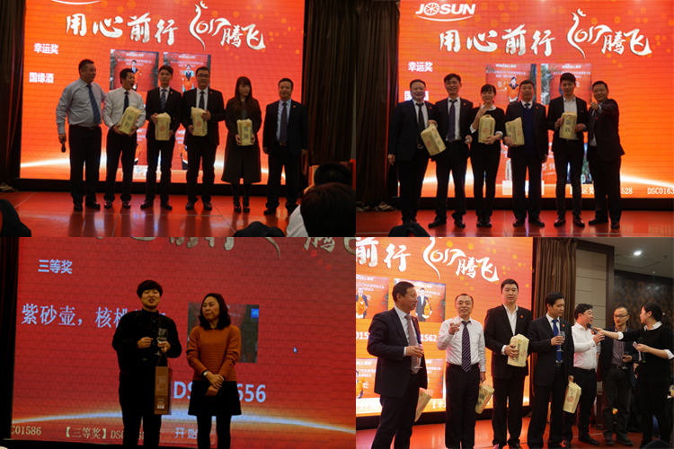 贏勝節(jié)能集團 2017年新春營銷大會暨贏門俱樂部成立盛典