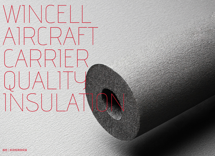 贏勝節(jié)能 橡塑保溫材料 class0 class1 復合橡塑保溫材料 橡塑保溫管 橡塑保溫板 外墻保溫 殼寶U-PVC管道外護 玻璃棉 愛耳聲學 隔聲降噪材料 